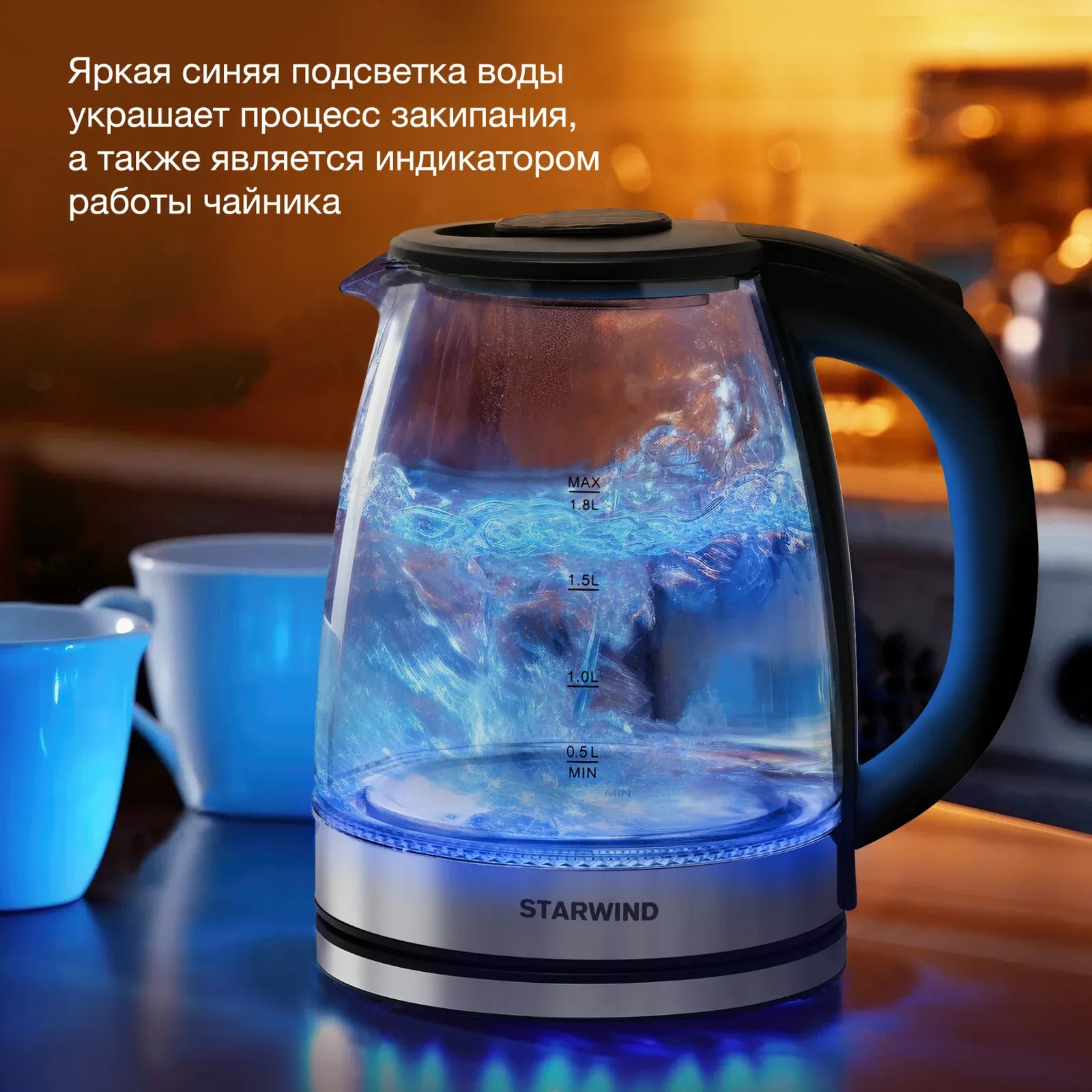 Чайник электрический Starwind SKG2050 1.8л. 1800Вт черный/серебристый корпус: стекло/пластик - фото 2