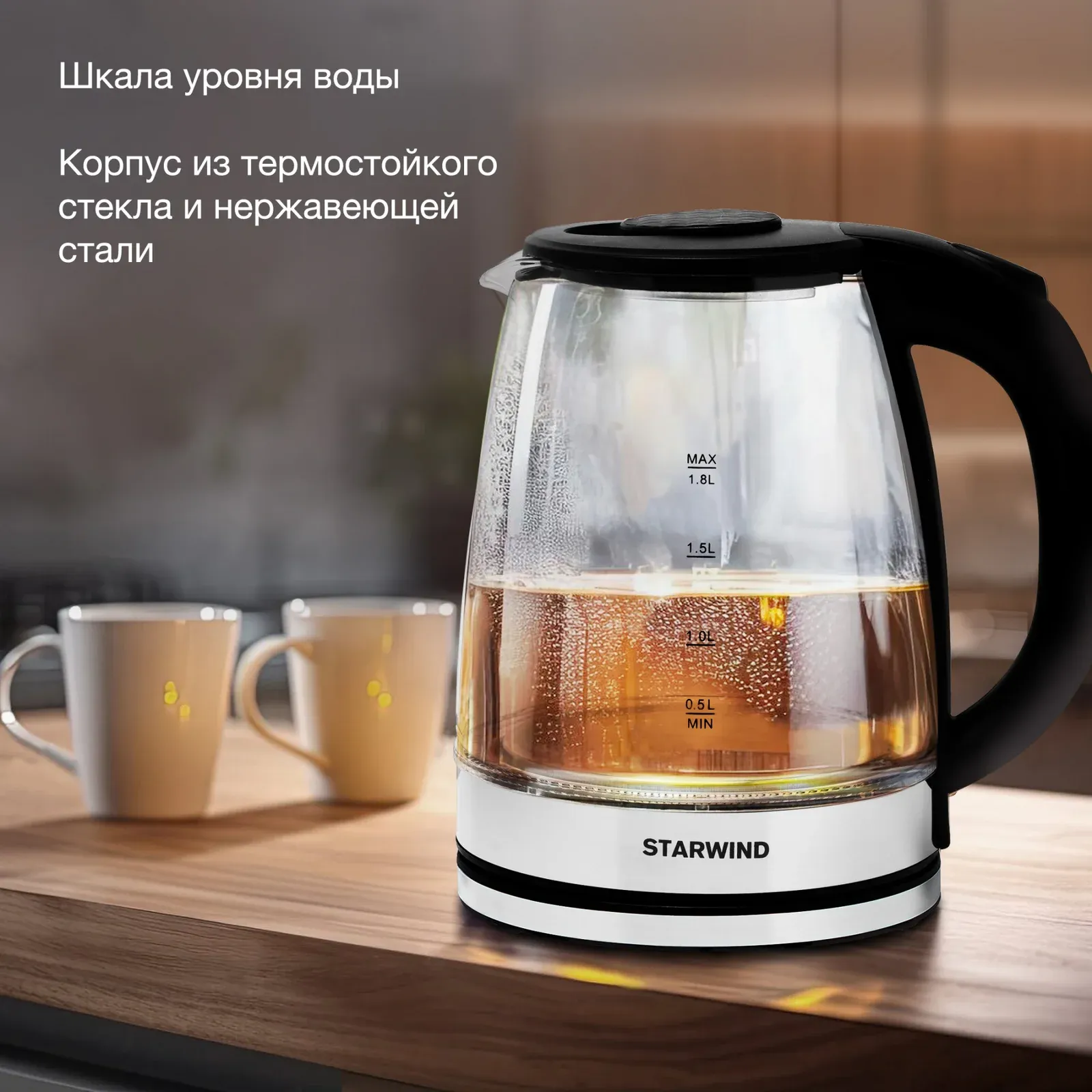 Чайник электрический Starwind SKG2050 1.8л. 1800Вт черный/серебристый корпус: стекло/пластик - фото 3