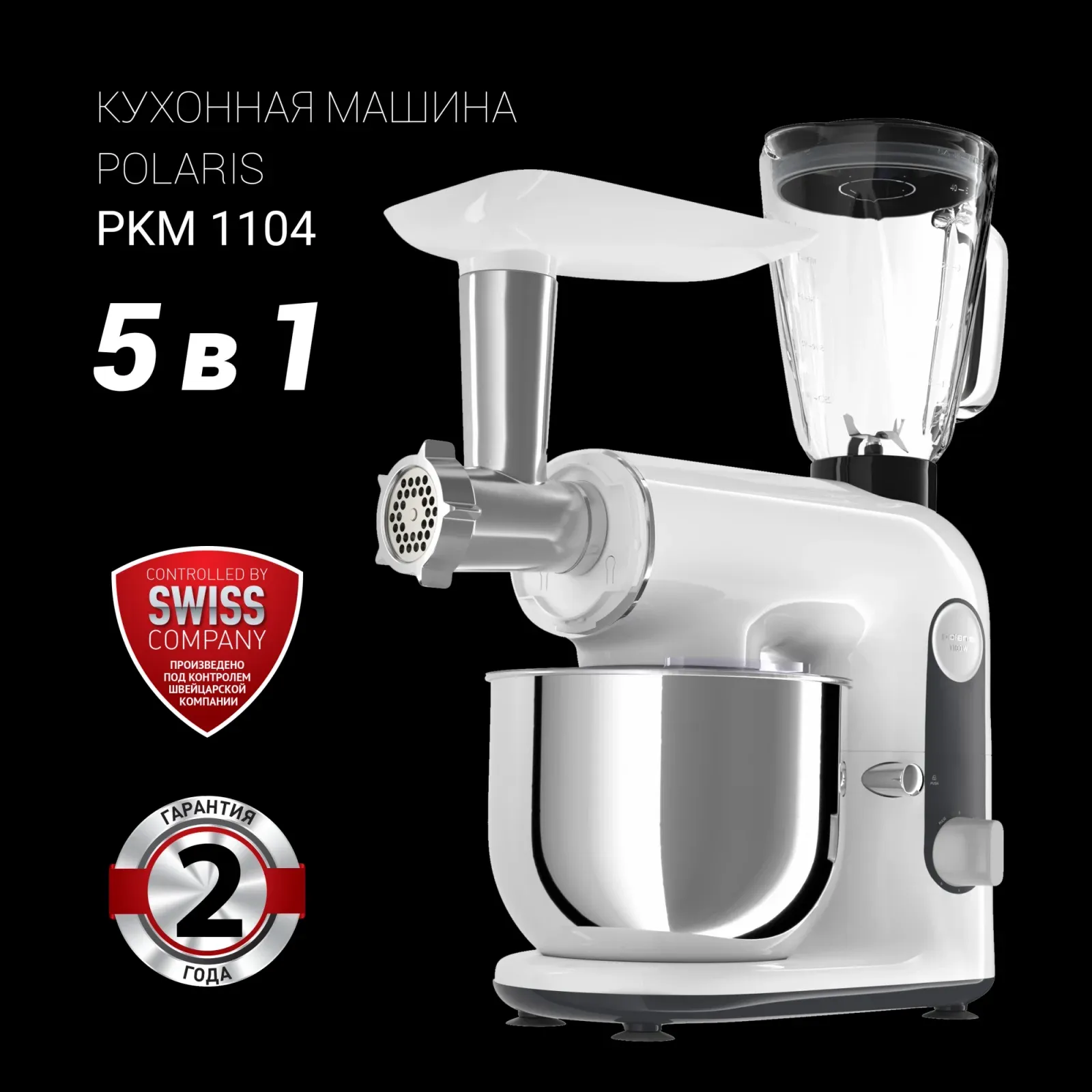 Кухонная машина Polaris PKM 1104 планетар.вращ. 1100Вт белый - фото 8