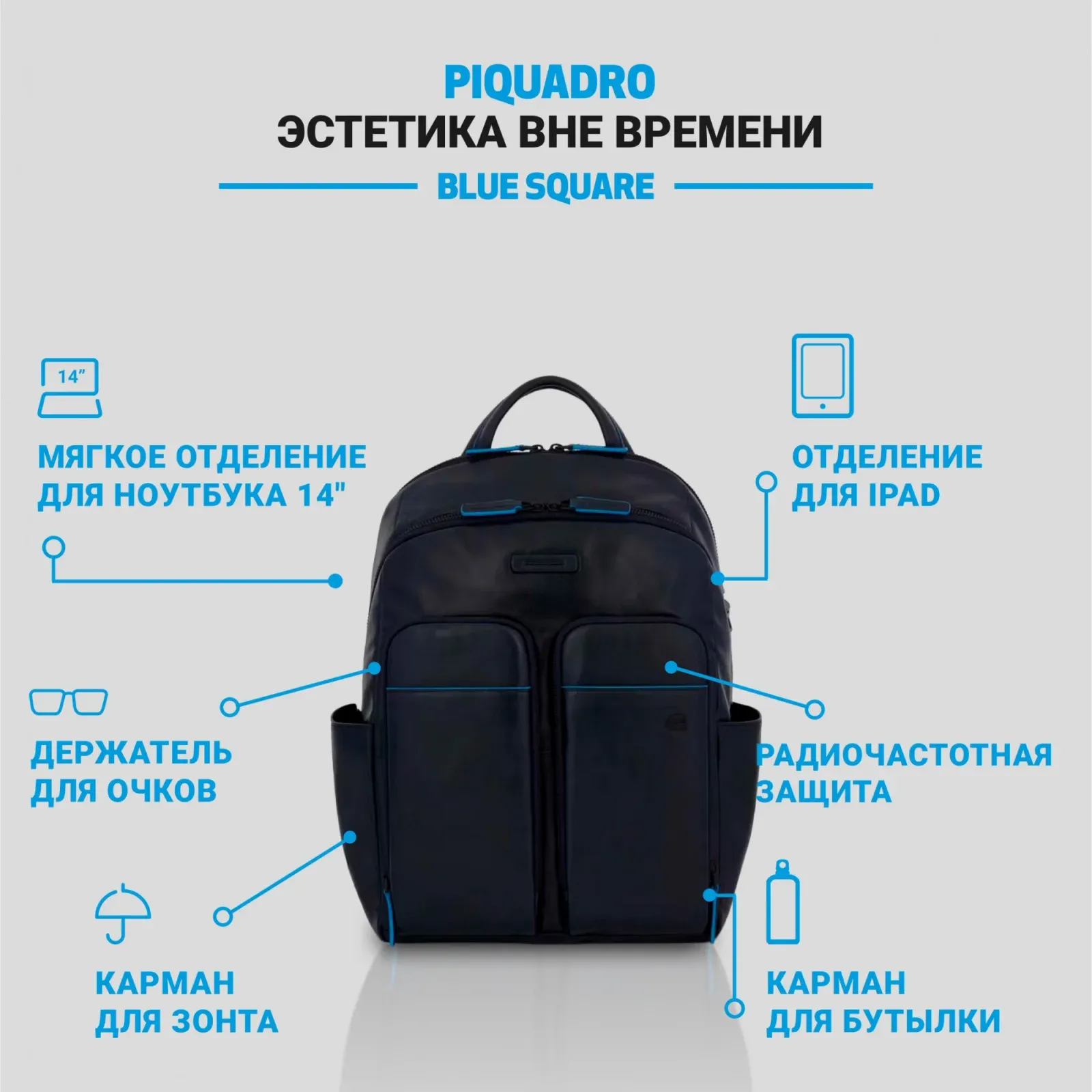 Рюкзак мужской Piquadro Blue Square Revamp CA5574B2V/BLU синий натур.кожа, 16 л - фото 8