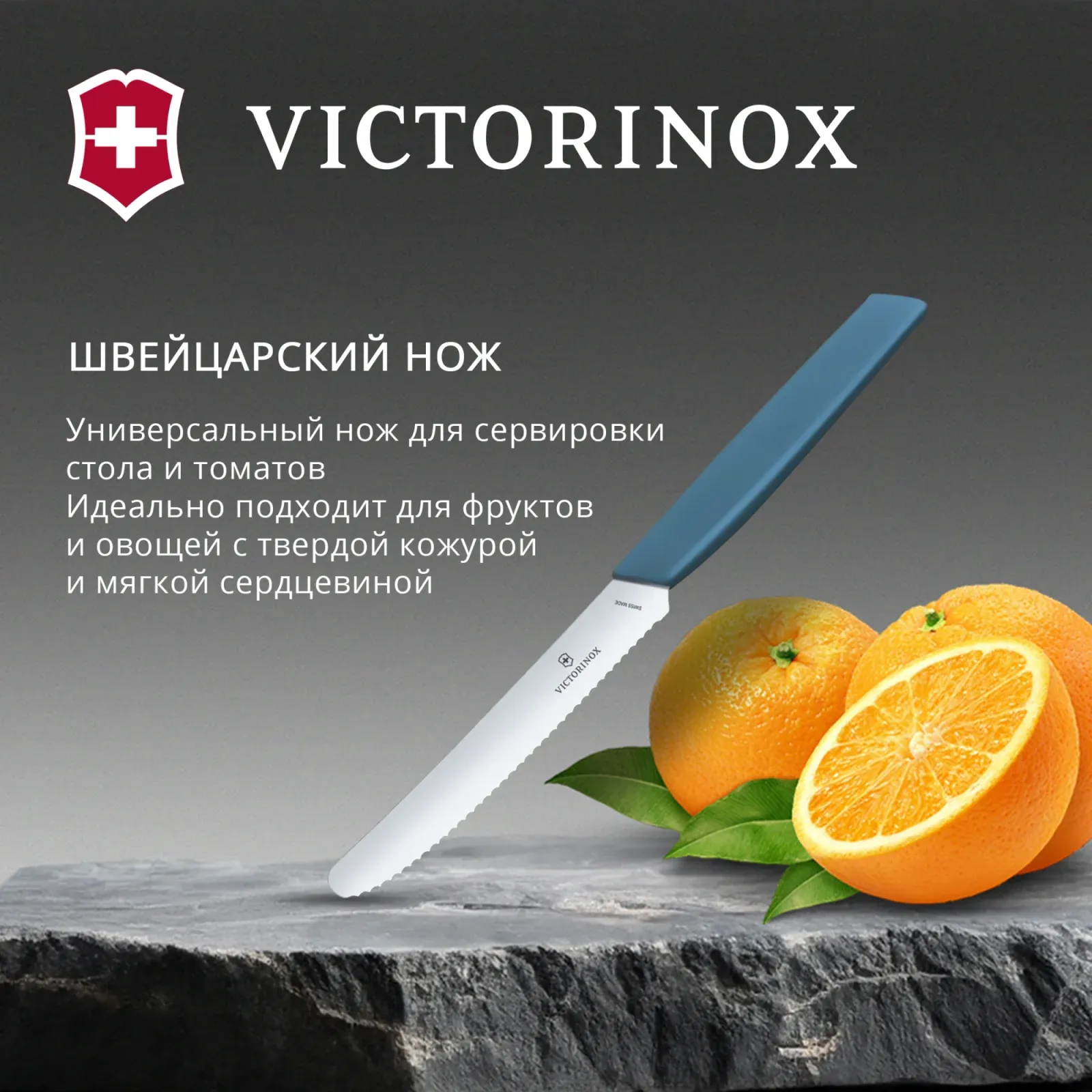 Нож кухонный Victorinox Swiss Modern 6.9006.11W2 стальной столовый для томатов лезв.110мм серрейт. заточка синий - фото 4