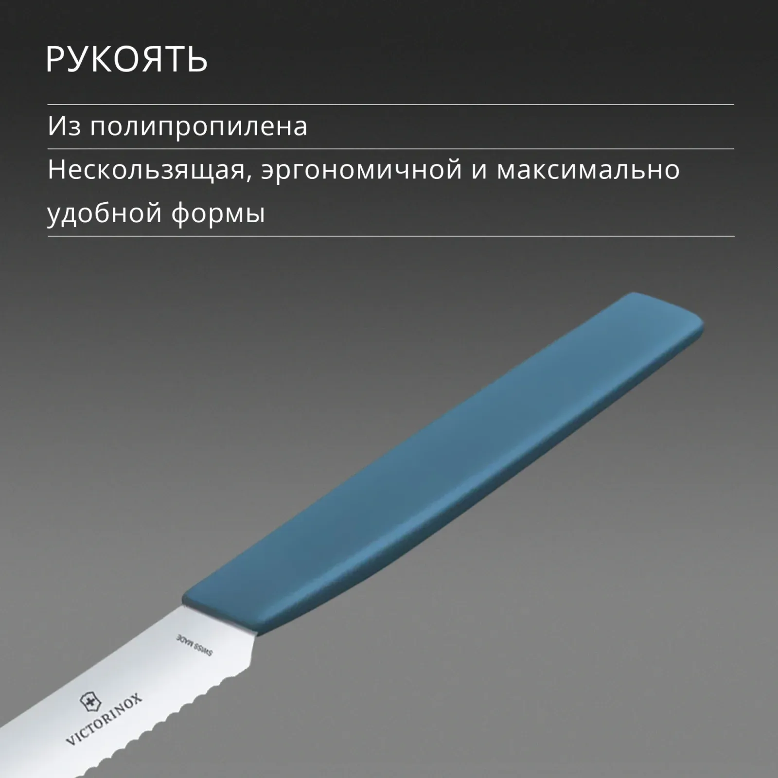 Нож кухонный Victorinox Swiss Modern 6.9006.11W2 стальной столовый для томатов лезв.110мм серрейт. заточка синий - фото 7