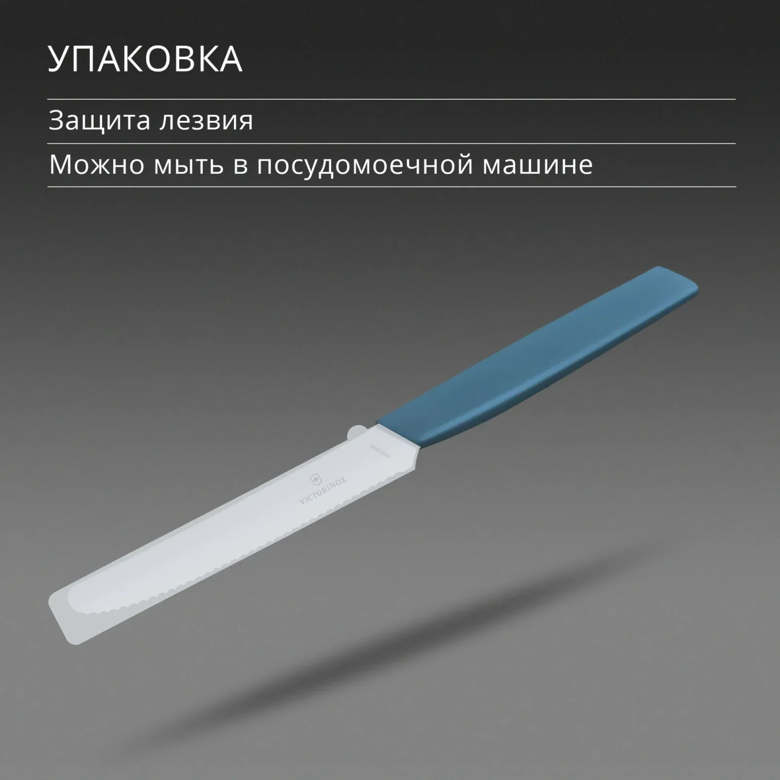 Нож кухонный Victorinox Swiss Modern 6.9006.11W2 стальной столовый для томатов лезв.110мм серрейт. заточка синий - фото 8