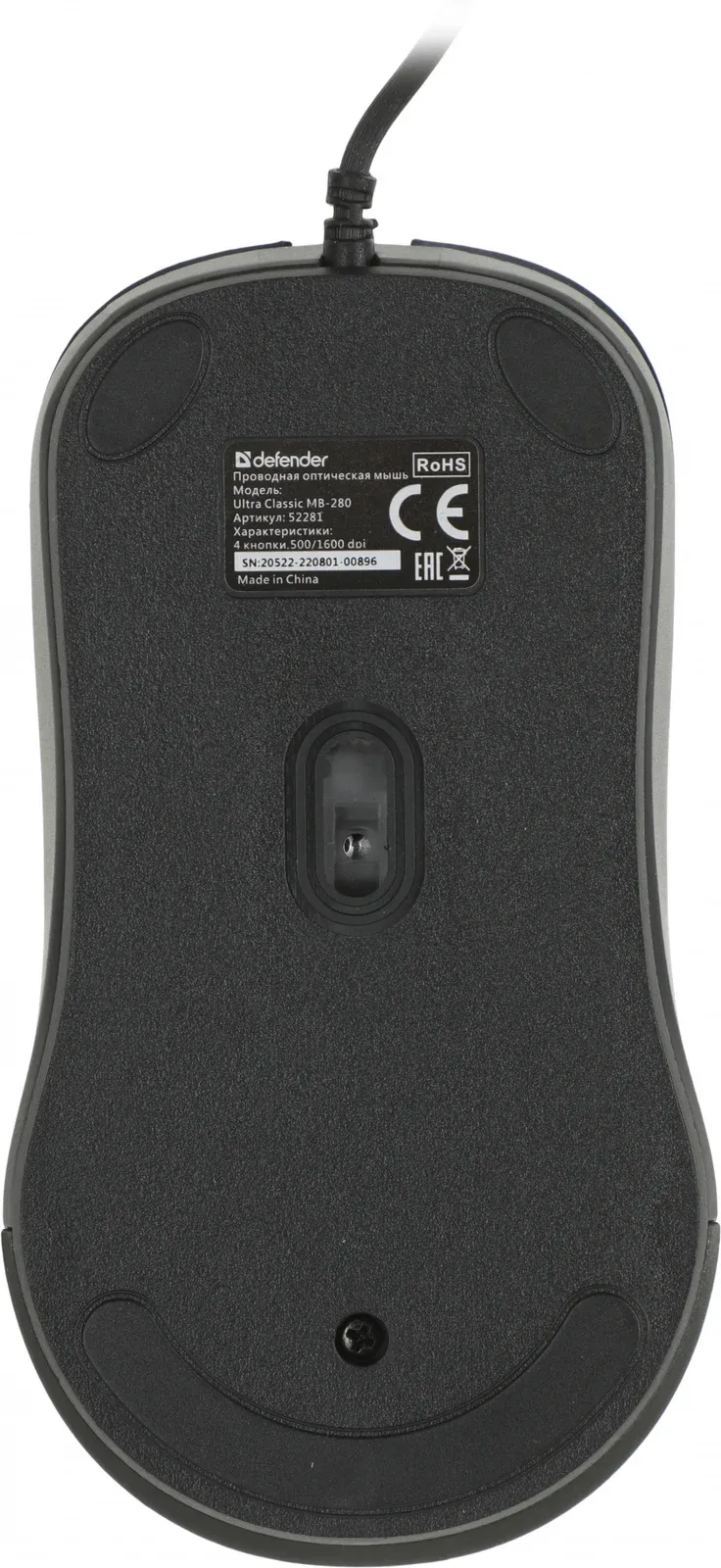 Мышь Defender Ultra Classic MB-280 черный оптическая 1600dpi USB 4but 52281 - фото 7