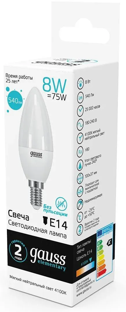 Лампа светодиодная Gauss 8Вт цок.:E14 свеча 220B св.свеч.бел.нейт. C37 упак.:1шт 33128 - фото 5