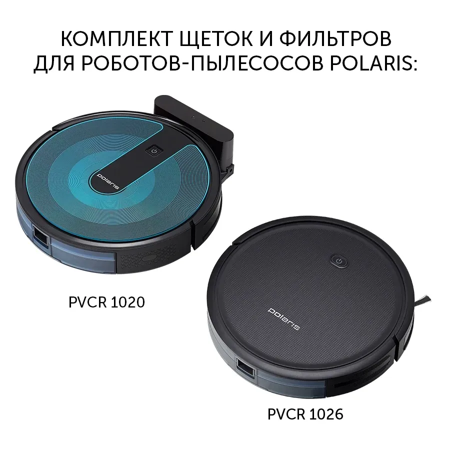 Пылесосы POLARIS PVCRF 1020 - фото 1