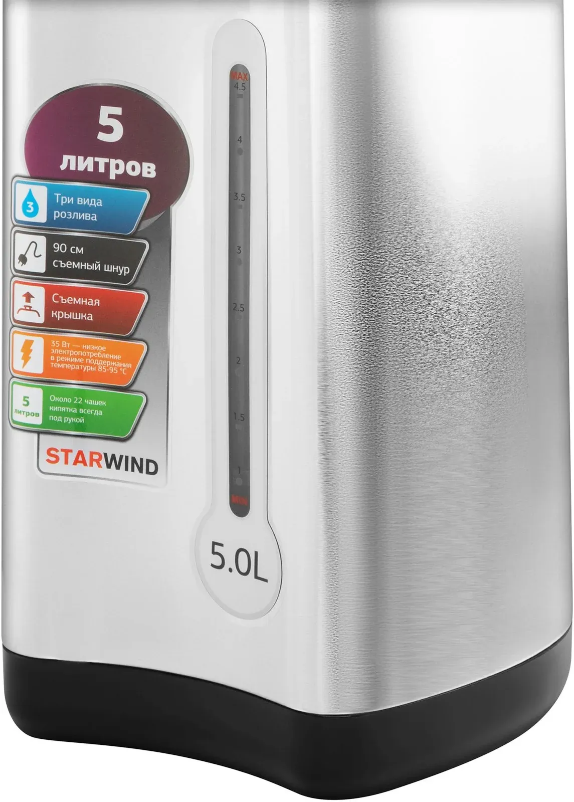 Термопот Starwind STP2850 5л. 750Вт серебристый/черный, 5 л - фото 4