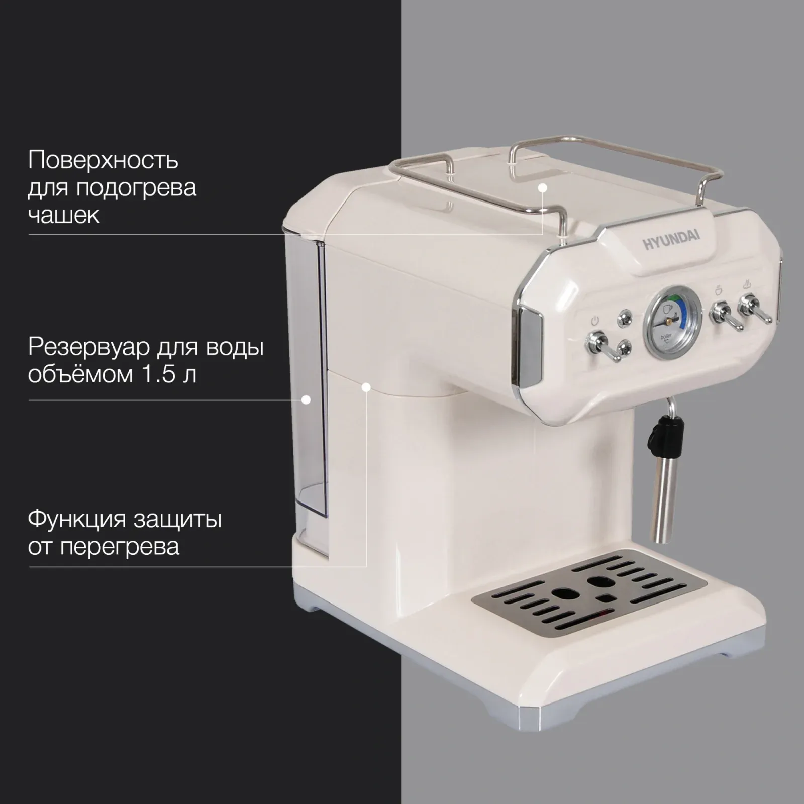 Кофеварка рожковая Hyundai HEM-5300 850Вт бежевый/серебристый - фото 3