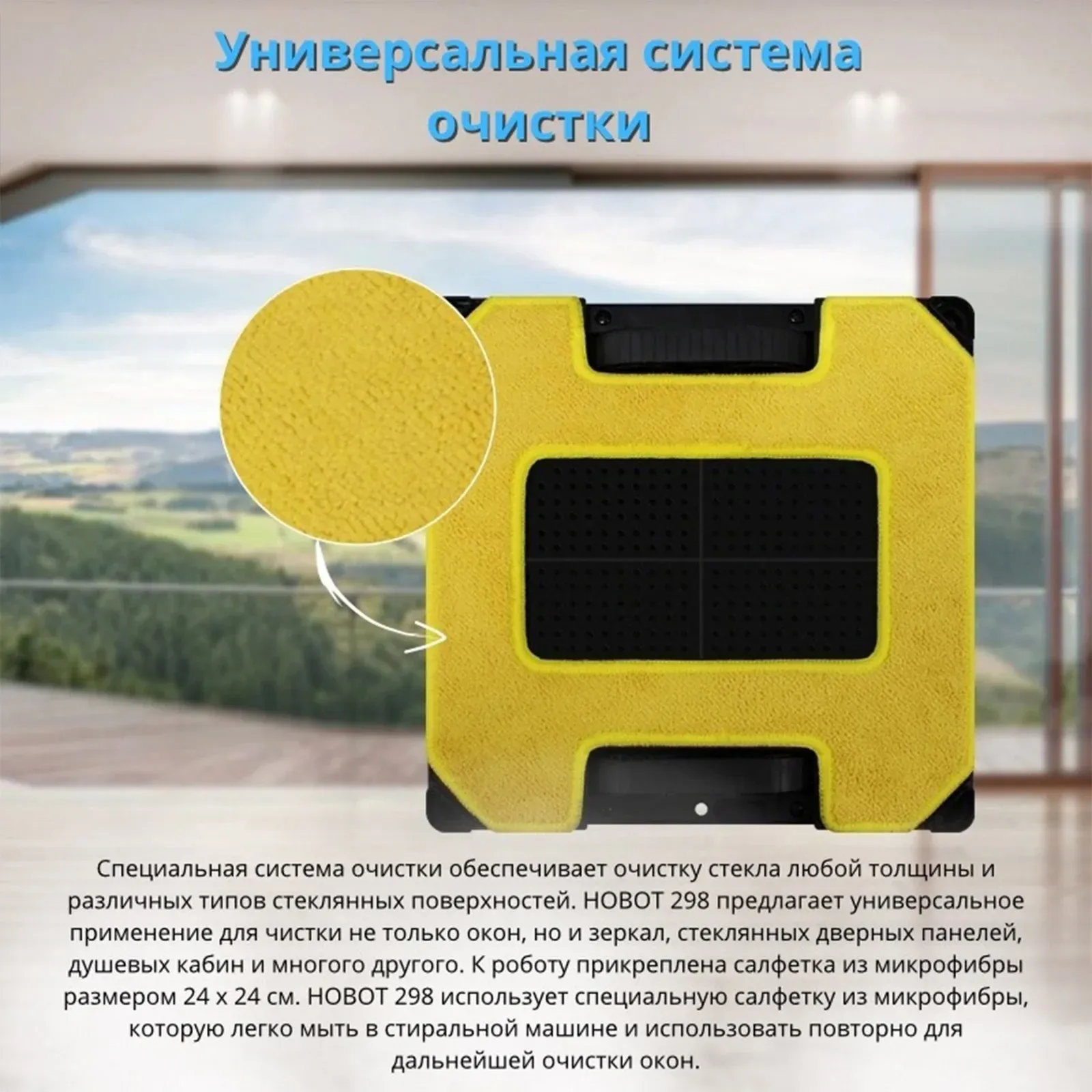 Мойщик окон Hobot 298 шир.скреб.:240мм пит.:от сети синий - фото 6