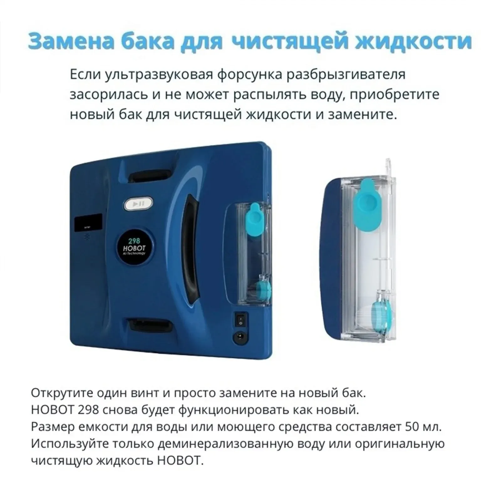 Мойщик окон Hobot 298 шир.скреб.:240мм пит.:от сети синий - фото 7