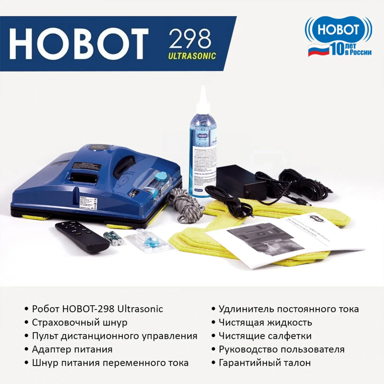 Мойщик окон Hobot 298 шир.скреб.:240мм пит.:от сети синий - фото 8