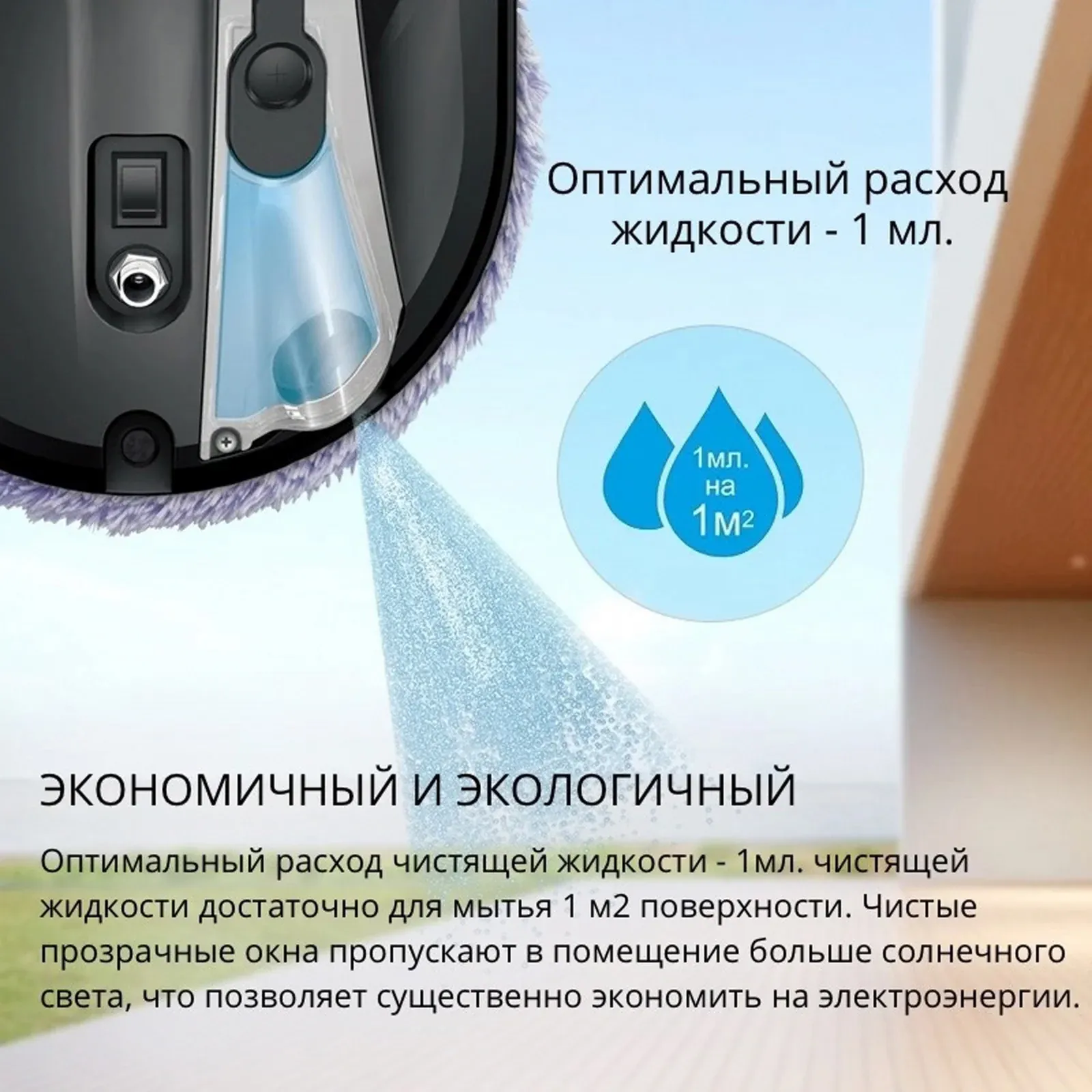 Мойщик окон Hobot 388 шир.скреб.:148мм пит.:от сети черный - фото 8