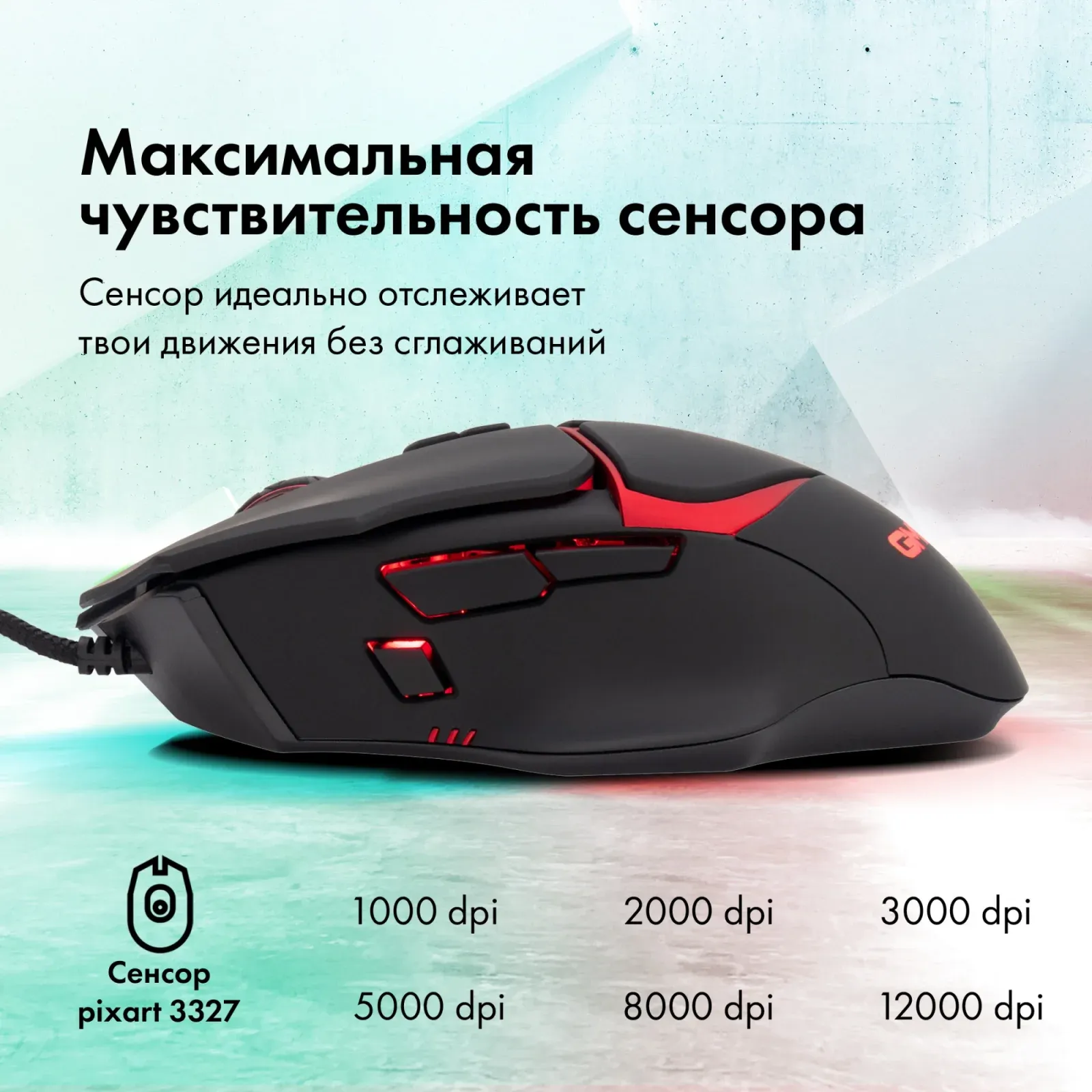 Мышь GMNG 705GM черный оптическая 12000dpi USB для ноутбука 8but 1520848 - фото 3