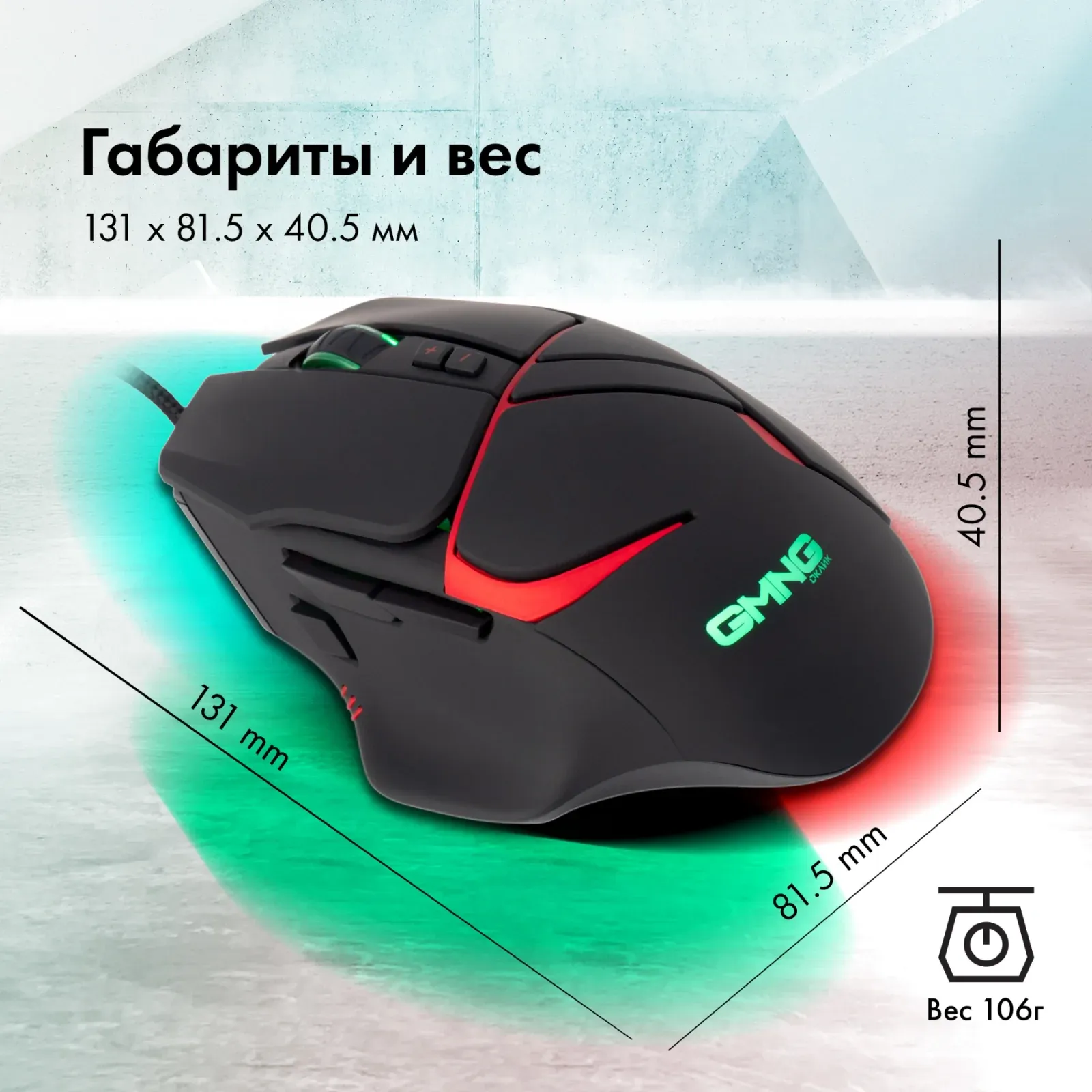 Мышь GMNG 705GM черный оптическая 12000dpi USB для ноутбука 8but 1520848 - фото 6