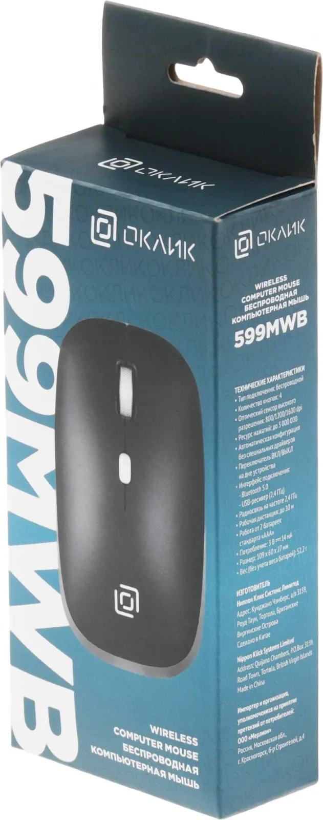 Мышь Оклик 599MWB черный оптическая 1600dpi silent беспров. BT/Radio USB для ноутбука 4but 1520854 - фото 4