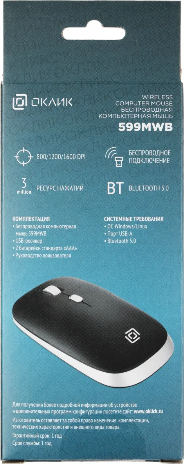 Мышь Оклик 599MWB черный оптическая 1600dpi silent беспров. BT/Radio USB для ноутбука 4but 1520854 - фото 6