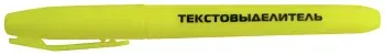 Текстовыделитель Buro Base скошенный пиш. наконечник 1-4мм желтый коробка - фото 7
