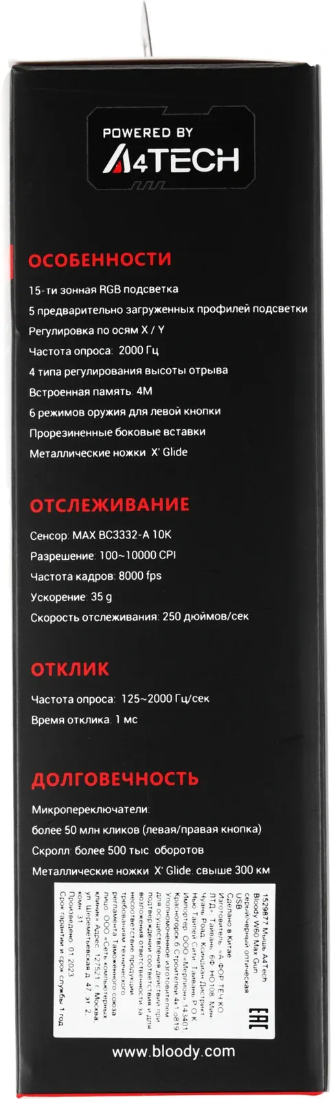 Мышь A4Tech Bloody W60 Max Gun серый/черный оптическая 10000dpi USB 10but - фото 7