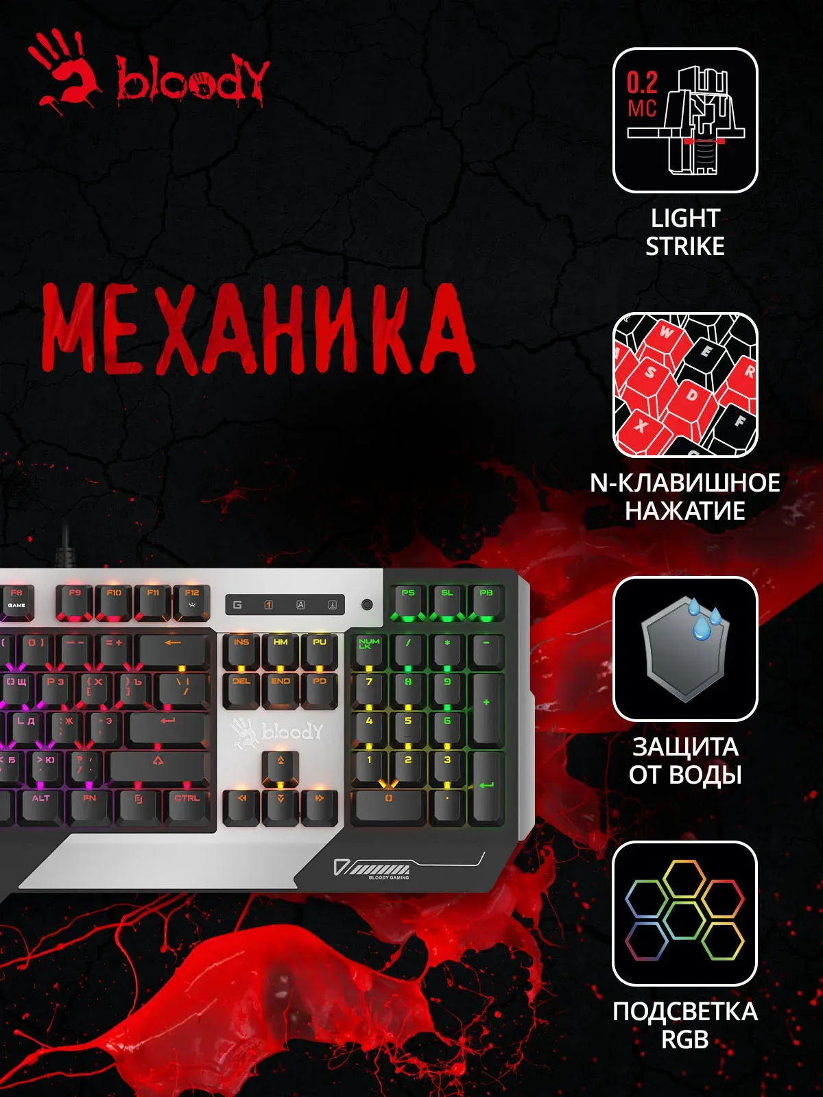Клавиатура A4Tech B865R механическая серый/черный USB for gamer LED кабель 1.8м - фото 6