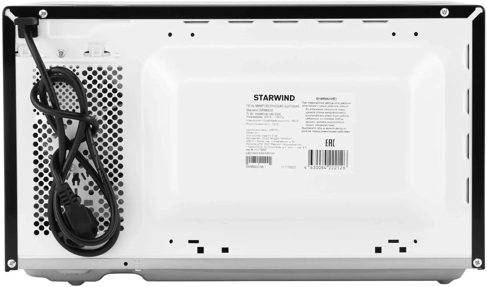 Микроволновая Печь Starwind SWM5820 20л. 700Вт черный, 20 л - фото 4