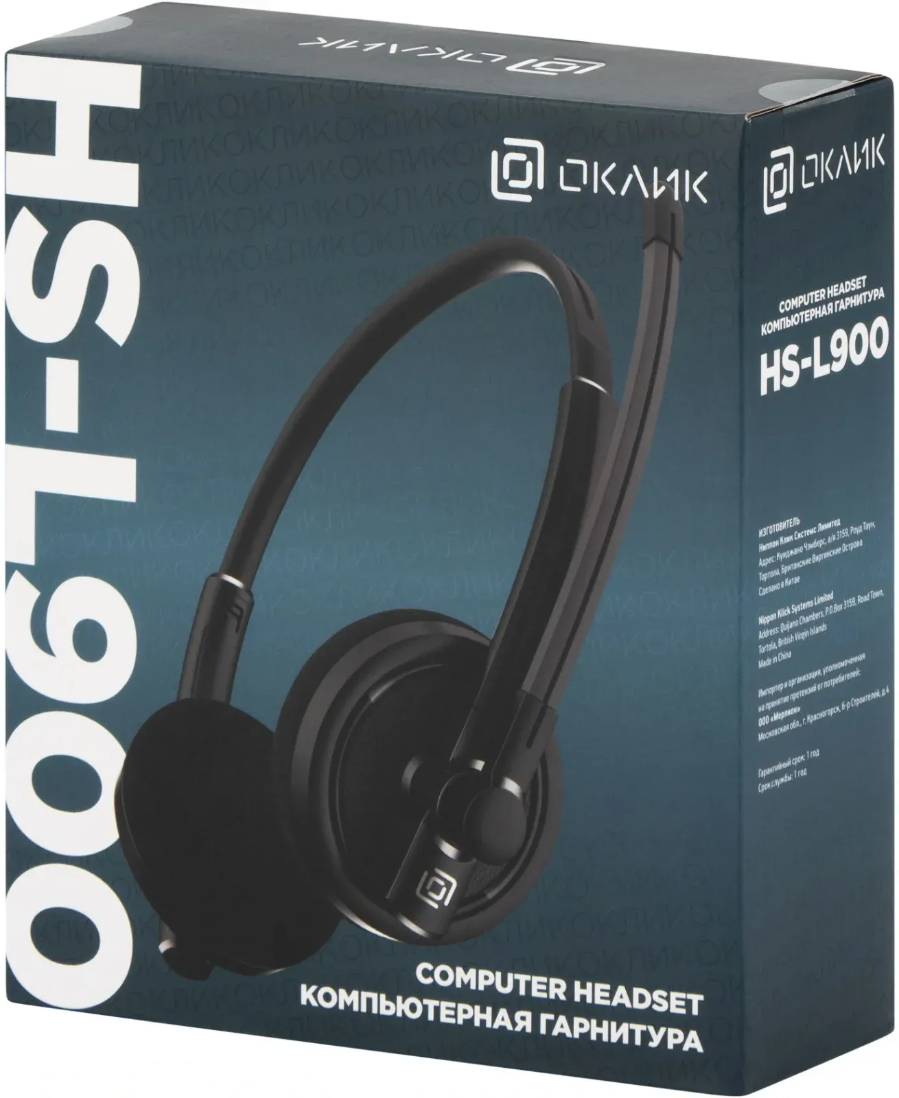 Гарнитуры наушники с микрофоном OKLICK HS-L900 черный - фото 1