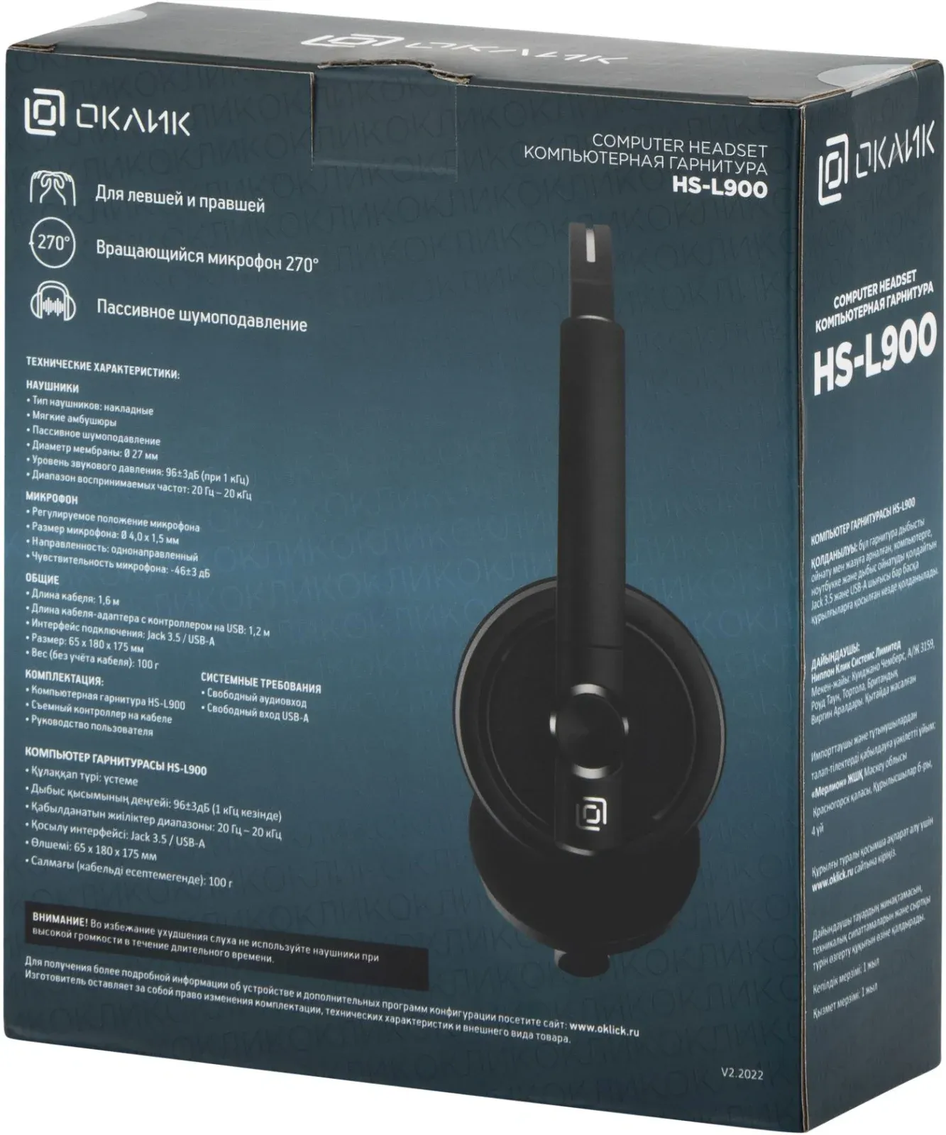 Гарнитуры наушники с микрофоном OKLICK HS-L900 черный - фото 2