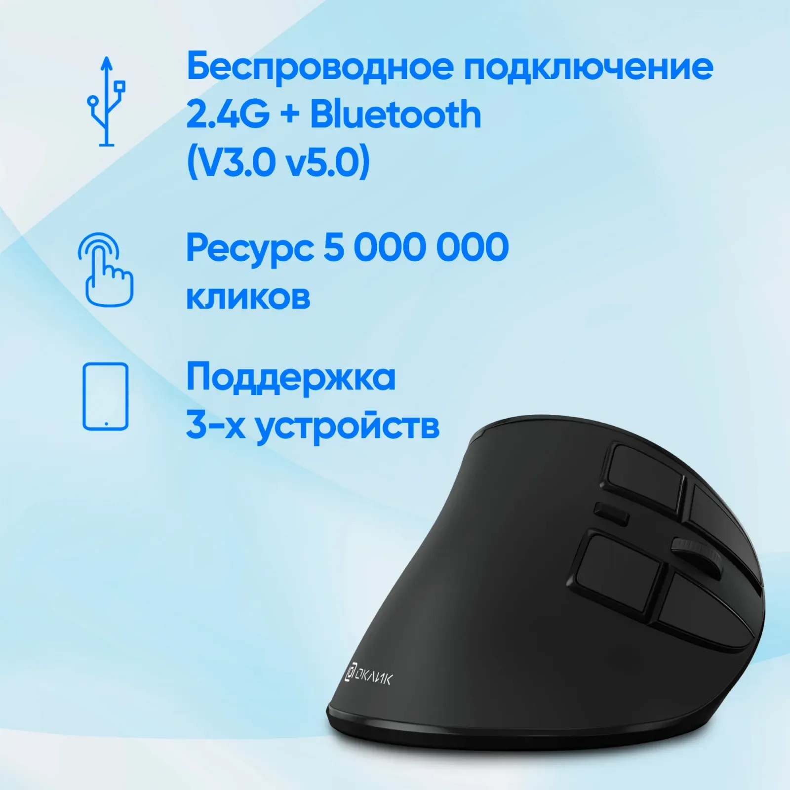 Мышь Оклик 990MW черный оптическая 2400dpi silent беспров. BT/Radio USB для ноутбука 9but 1533172 - фото 8