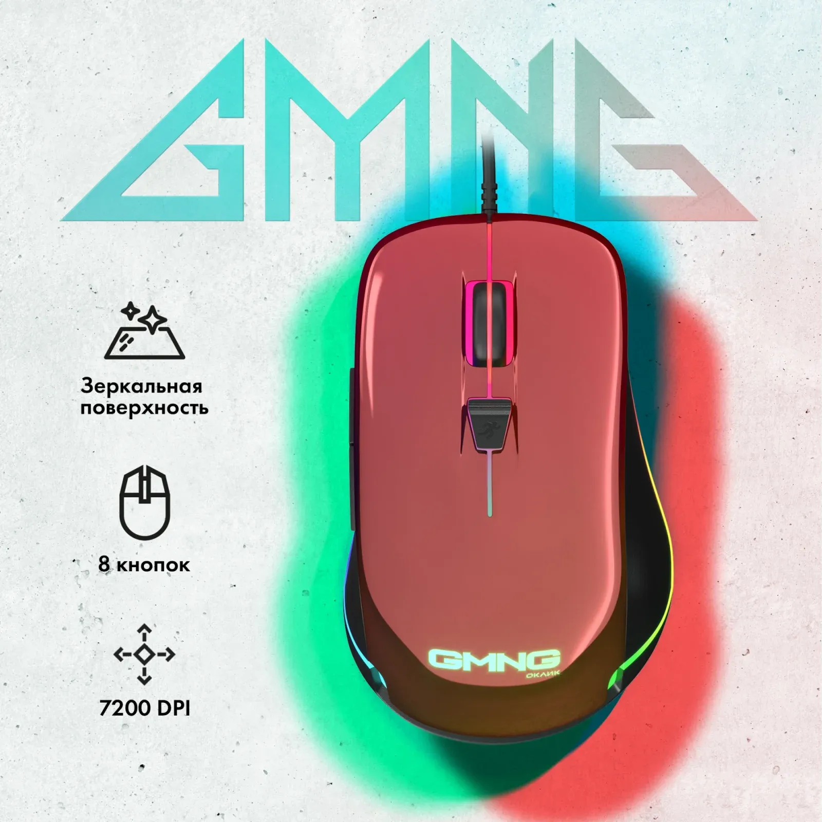 Мышь GMNG 850GM красный/черный оптическая 7200dpi USB 6but 1533460 - фото 7