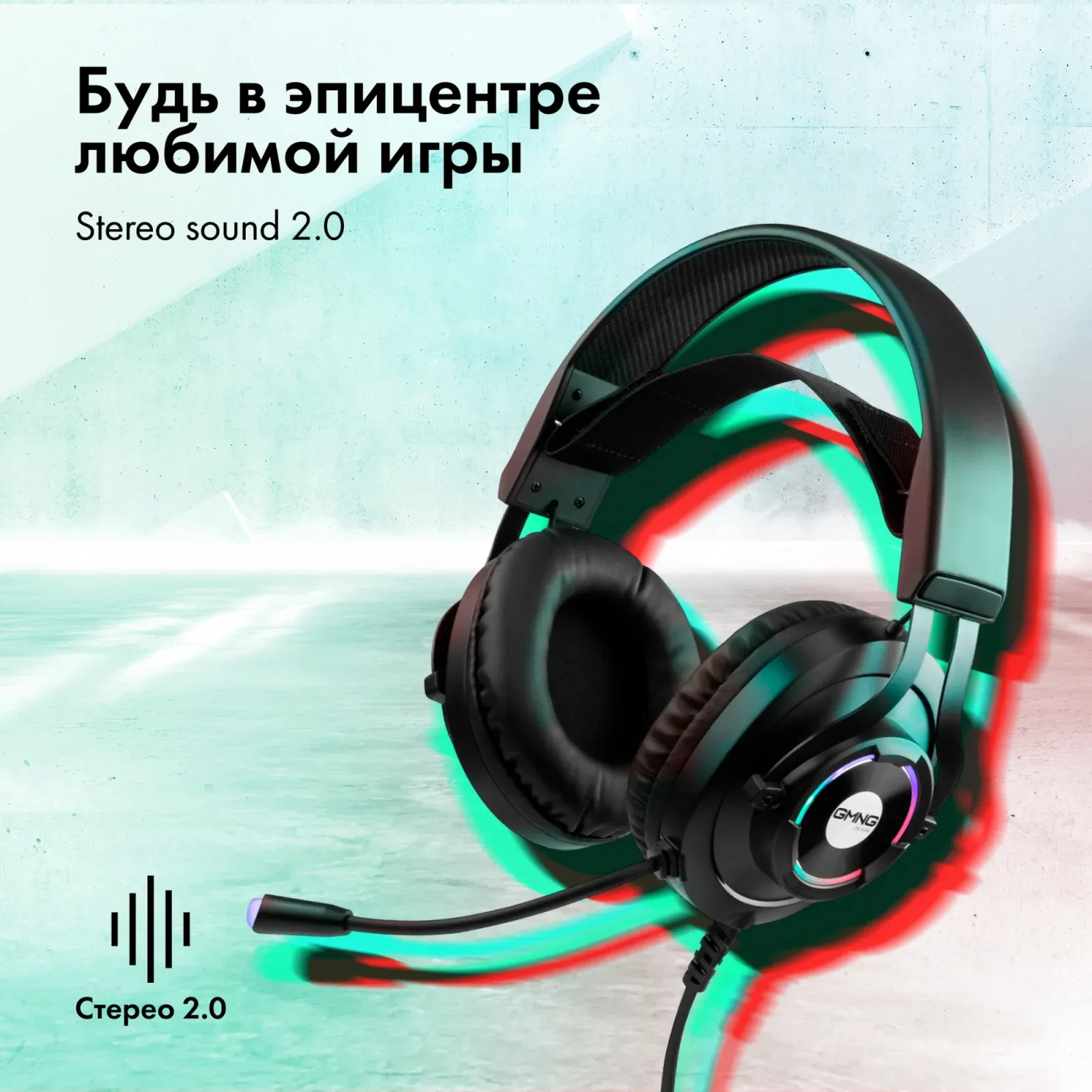 Наушники с микрофоном GMNG HS-L570G черный 2.1м мониторные оголовье 1533556 - фото 4