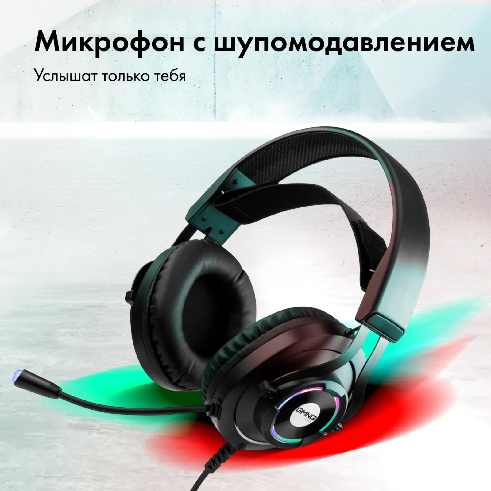 Наушники с микрофоном GMNG HS-L570G черный 2.1м мониторные оголовье 1533556 - фото 5