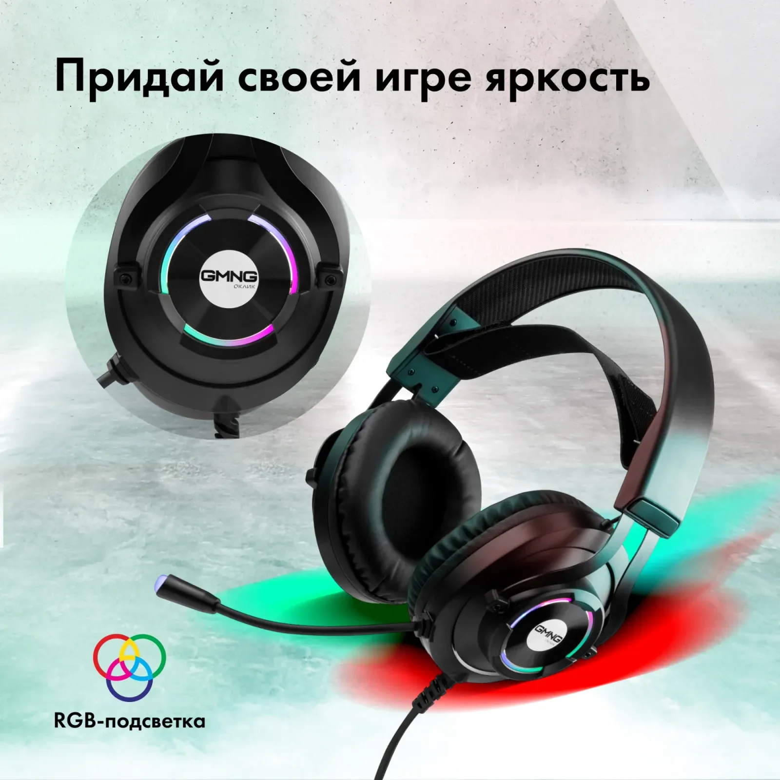 Наушники с микрофоном GMNG HS-L570G черный 2.1м мониторные оголовье 1533556 - фото 7