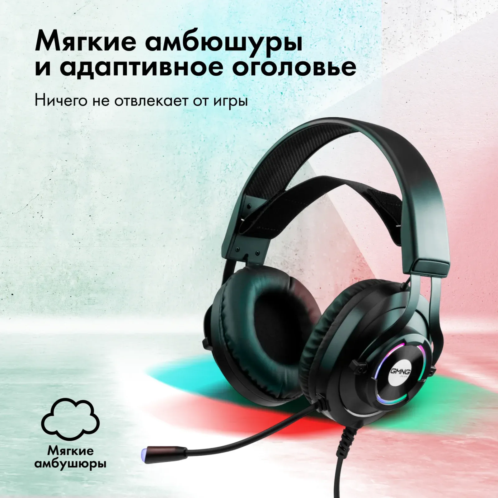 Наушники с микрофоном GMNG HS-L570G черный 2.1м мониторные оголовье 1533556 - фото 8