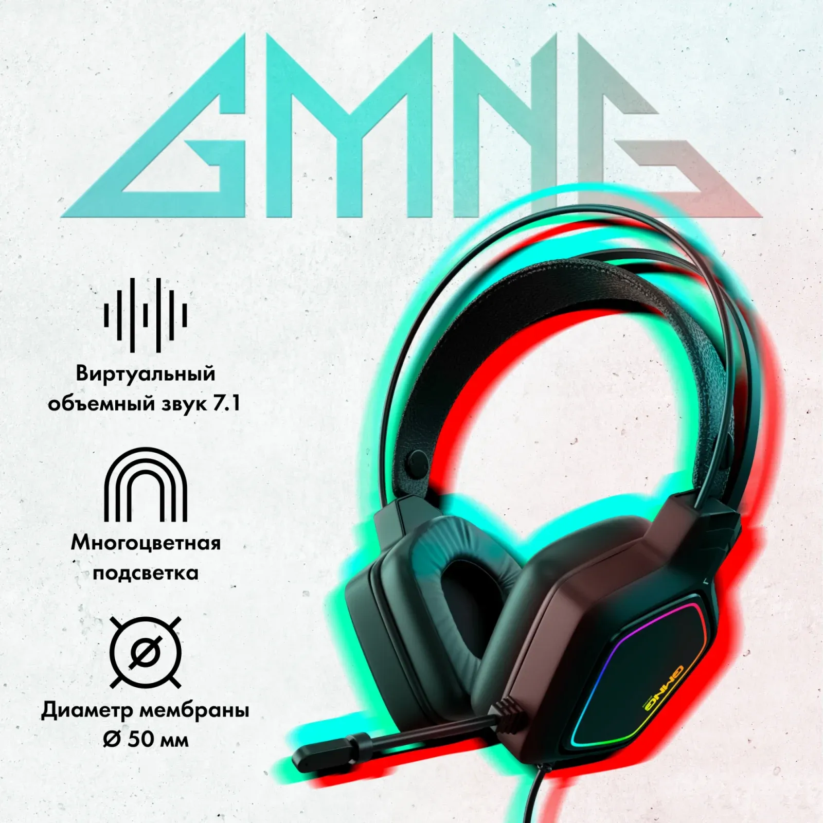Наушники с микрофоном GMNG HS-L850G черный 2.1м мониторные оголовье 1533570 - фото 2