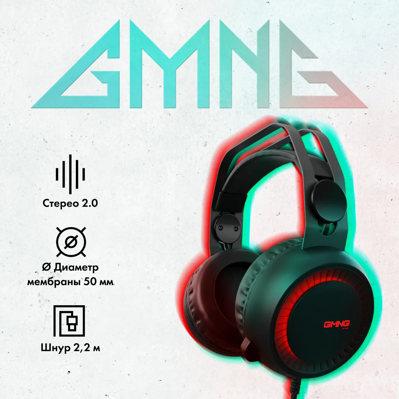 Наушники с микрофоном GMNG HS-L870G черный 2.2м мониторные оголовье 1533588 - фото 7
