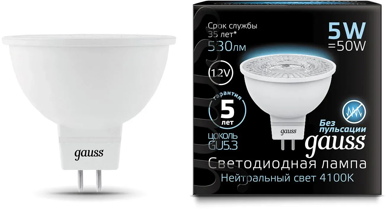 Лампа светодиодная Gauss Black 5Вт цок.:GU5.3 рефлек. 12B св.свеч.бел.нейт. MR16 упак.:10шт 201505205 - фото 2