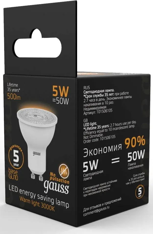 Лампа светодиодная Gauss Black 5Вт цок.:GU10 рефлек. 220B св.свеч.бел.теп. MR16 упак.:10шт 101506105 - фото 4