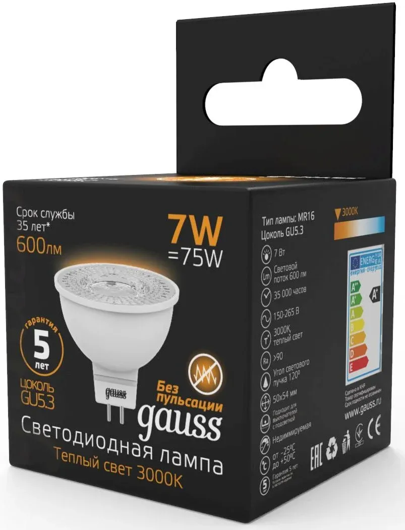 Лампа светодиодная Gauss Black 7Вт цок.:GU5.3 рефлек. 220B св.свеч.бел.теп. MR16 упак.:10шт 101505107 - фото 4