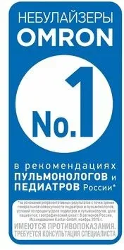Ингалятор Omron C25 компрессорный стационарный белый/синий - фото 5