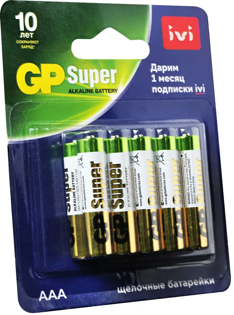 Батарея GP Super Alkaline 24A/IVI-2CR10 AAA 10шт блистер - фото 3