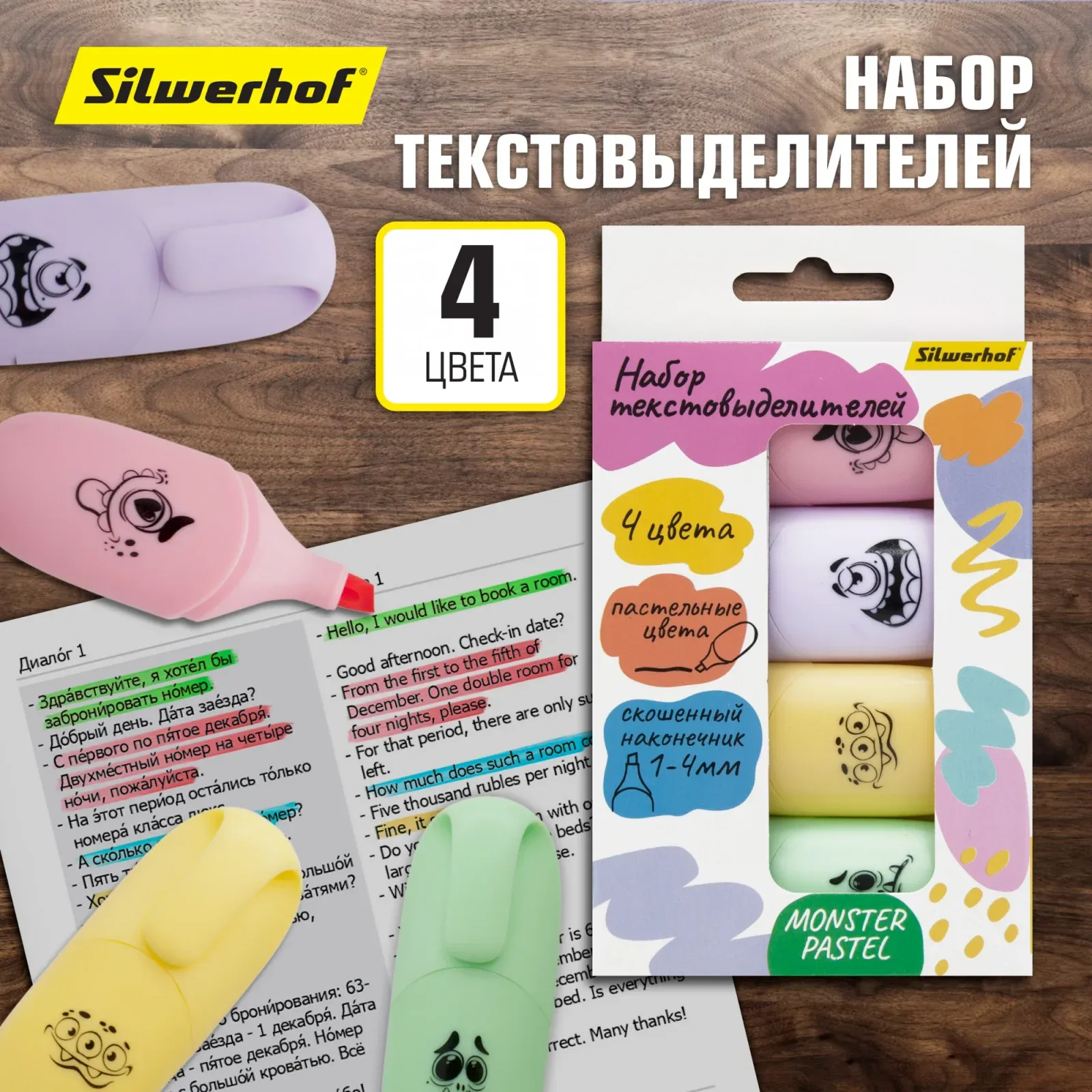 Набор текстовыделителей Silwerhof Monster Pastel 1-4мм 4цв. коробка с европодвесом - фото 8