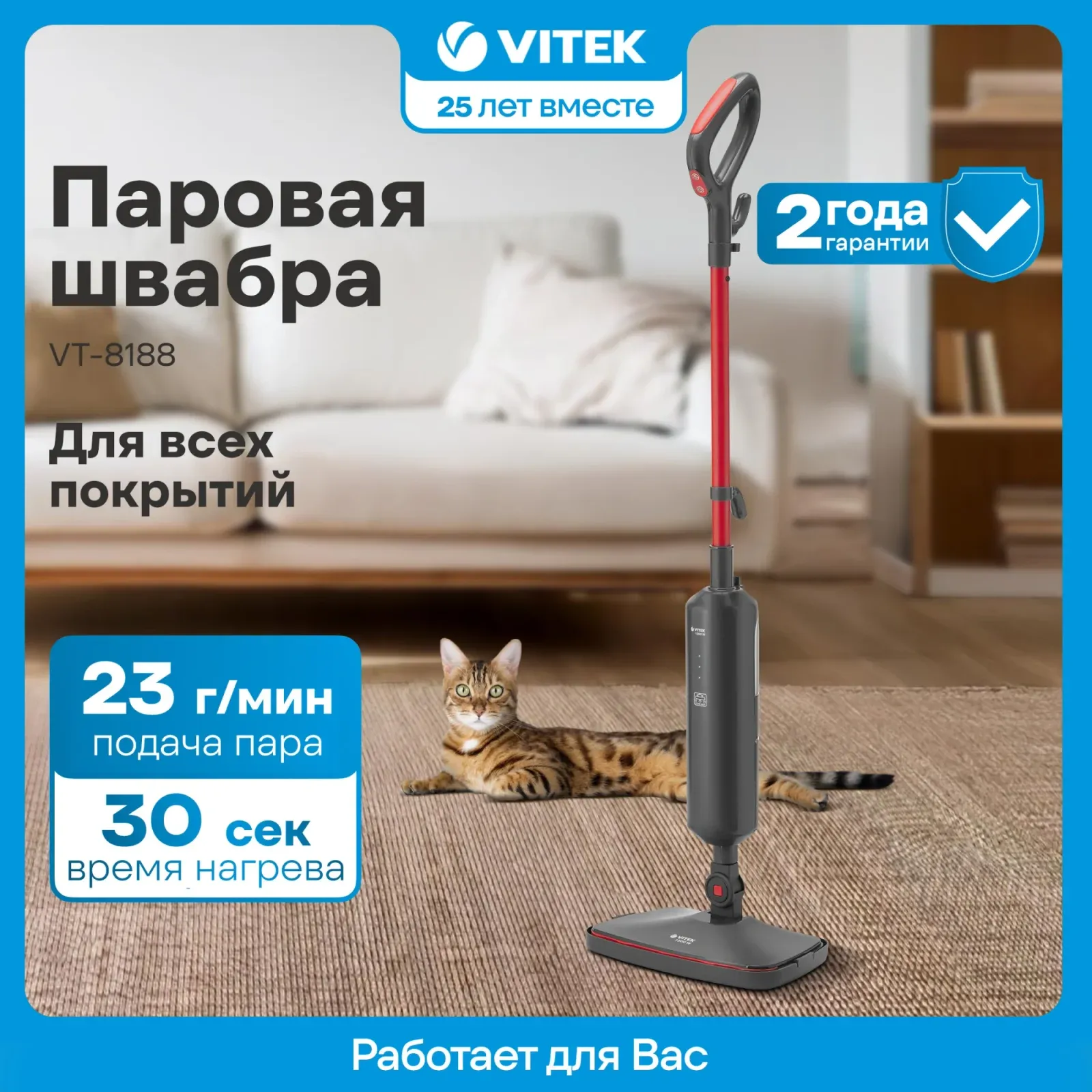 Швабра паровая Vitek VT-8188 1500Вт красный/черный - фото 7