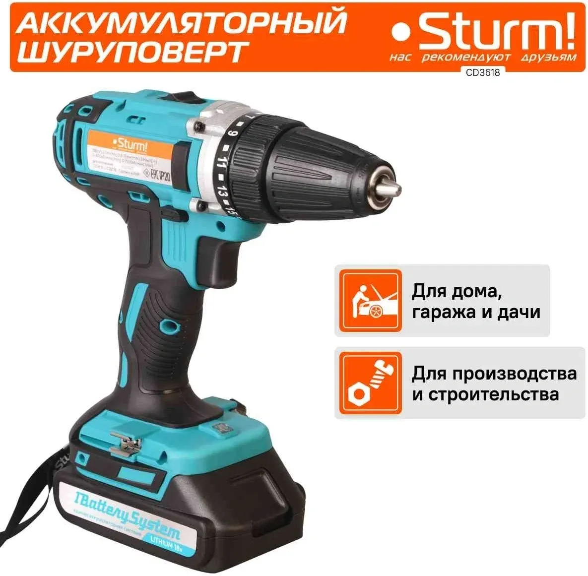 Дрель-шуруповерт Sturm! CD3618 аккум. патрон:быстрозажимной кейс в комплекте - фото 3