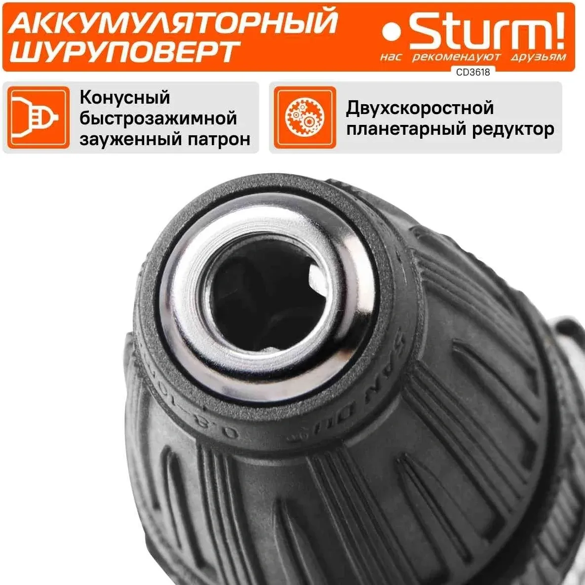 Дрель-шуруповерт Sturm! CD3618 аккум. патрон:быстрозажимной кейс в комплекте - фото 4