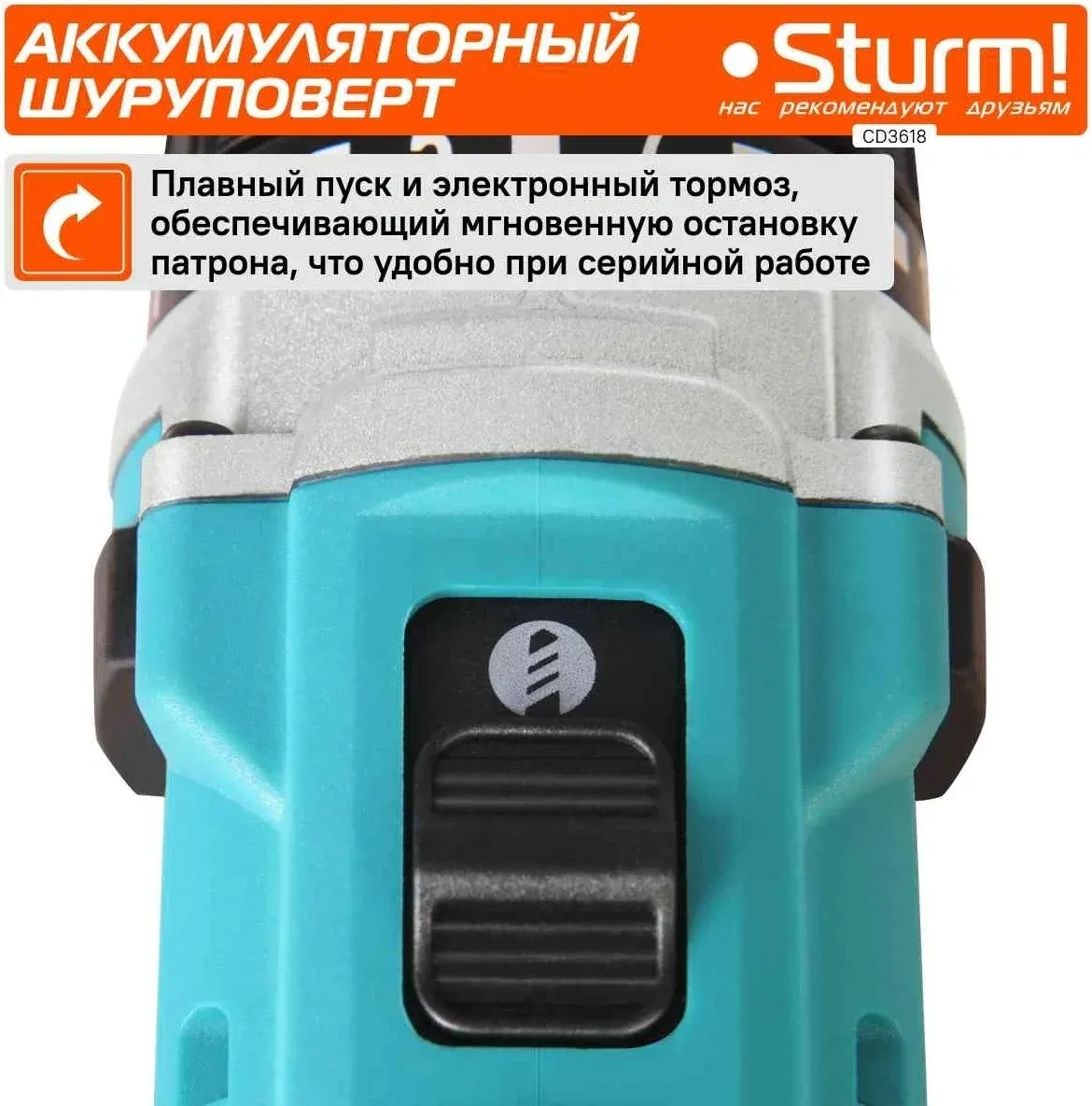 Дрель-шуруповерт Sturm! CD3618 аккум. патрон:быстрозажимной кейс в комплекте - фото 5