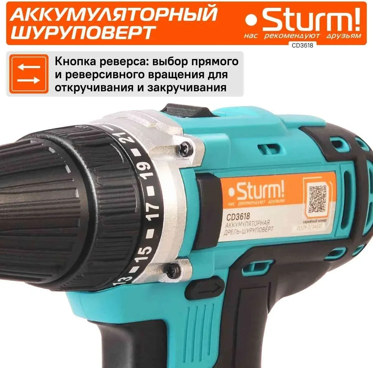Дрель-шуруповерт Sturm! CD3618 аккум. патрон:быстрозажимной кейс в комплекте - фото 6