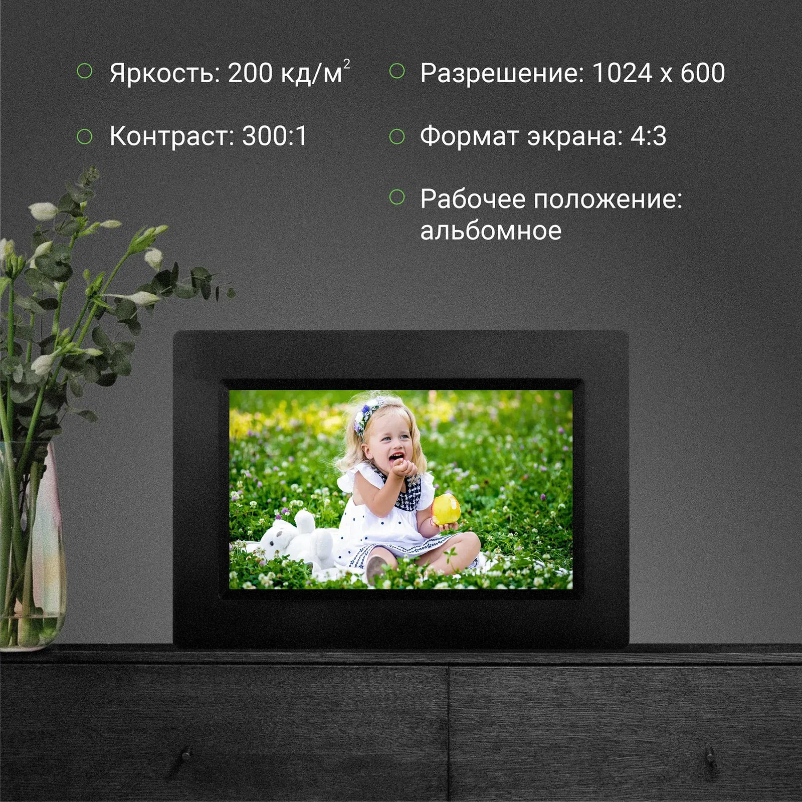 Фоторамка Digma 7 PF-743 IPS 1024x600 черный пластик - фото 3