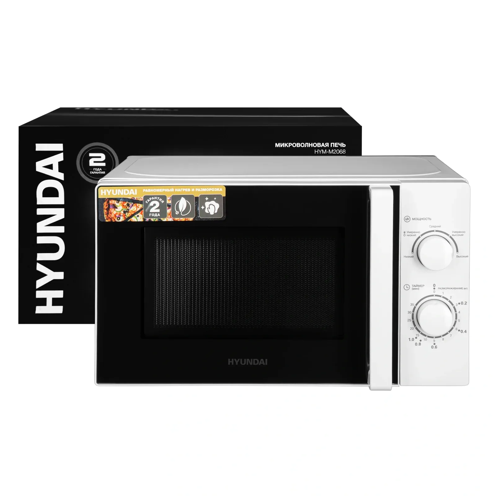 Микроволновая Печь Hyundai HYM-M2068 20л. 700Вт белый, 20 л - фото 3