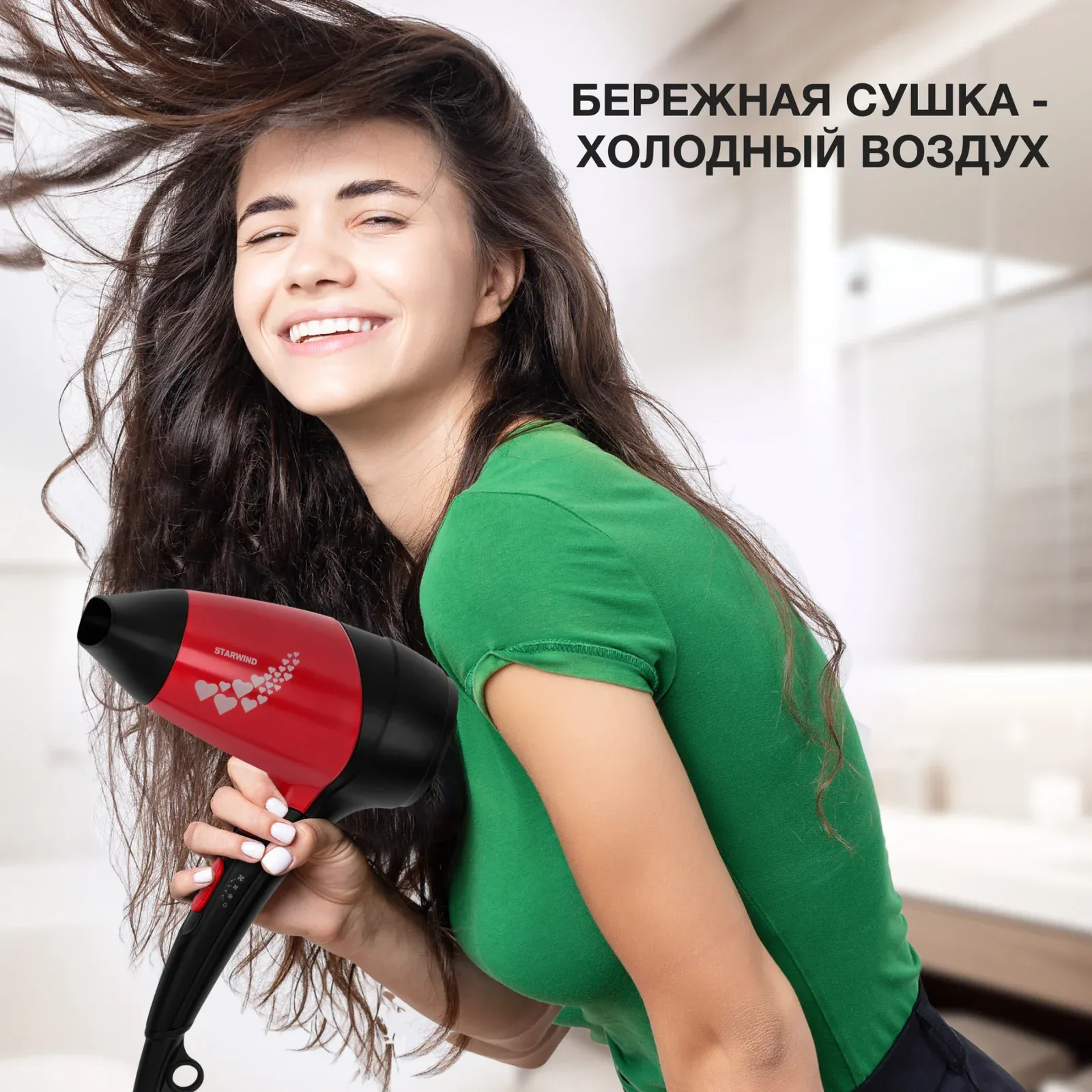 Фен Starwind SHD 7065 1400Вт черный/красный - фото 3