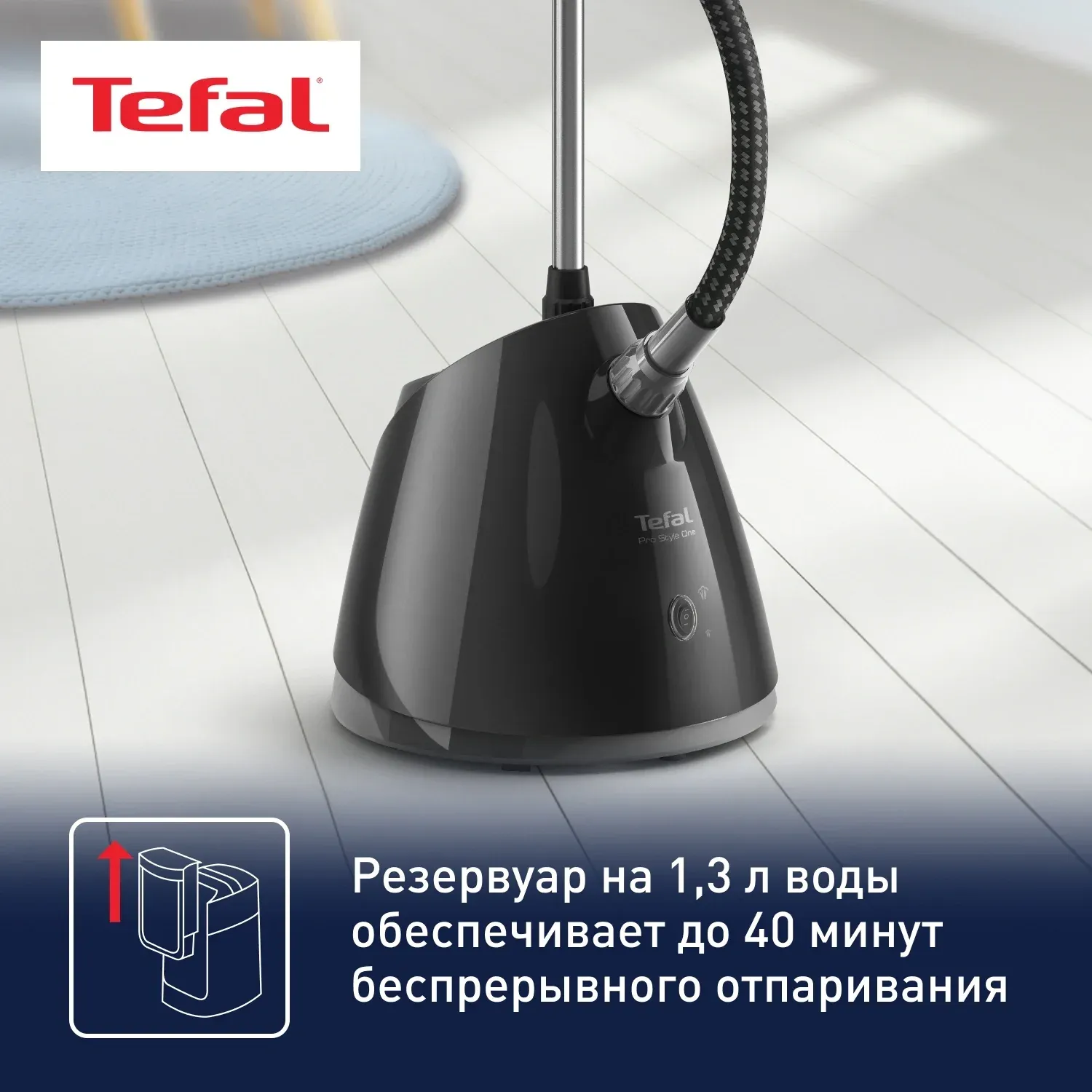 Отпариватель напольный Tefal Pro Style One IT2461E0 1800Вт черный - фото 4