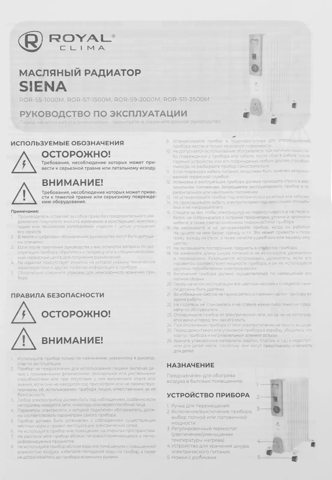 Радиатор масляный Royal Clima Siena ROR-S7-1500M 1500Вт белый/серый - фото 8